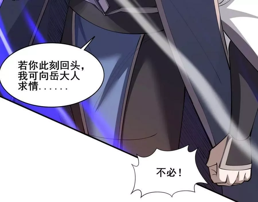 从渡劫开始,第69话 混战与抉择,第72张